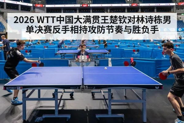 table tennis match